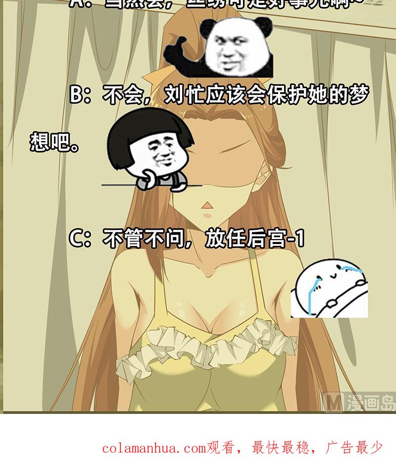 都是黑丝惹的祸 324 第二季 第75话 我不要借钱！ 第45页
