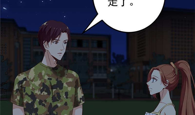 都是黑丝惹的祸 324 第二季 第75话 我不要借钱！ 第17页