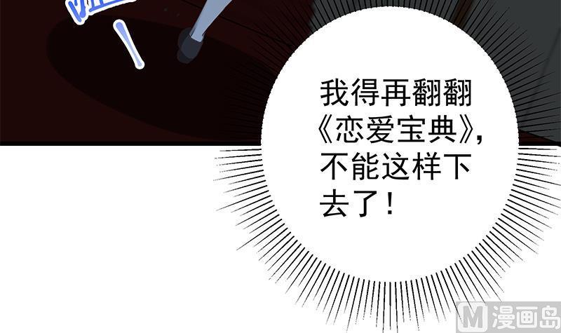 都是黑丝惹的祸 324 第二季 第75话 我不要借钱！ 第15页