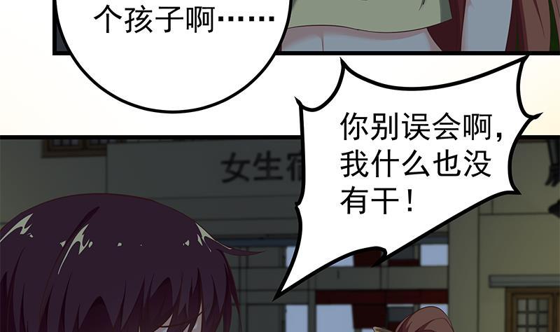 都是黑丝惹的祸 324 第二季 第75话 我不要借钱！ 第5页