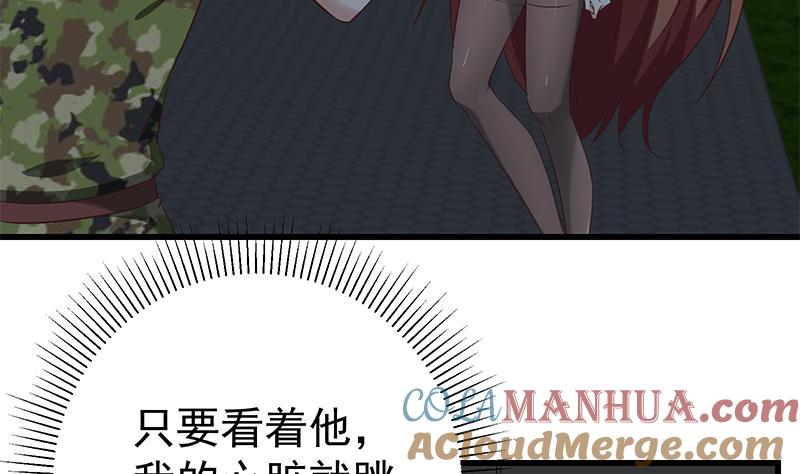都是黑丝惹的祸 324 第二季 第75话 我不要借钱！ 第7页