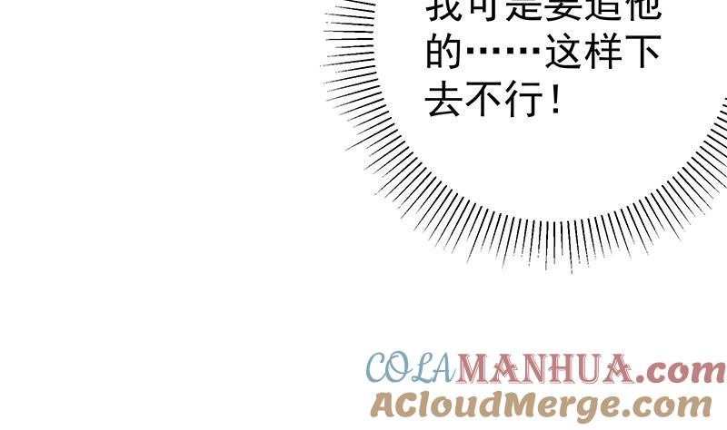 都是黑丝惹的祸 324 第二季 第75话 我不要借钱！ 第13页