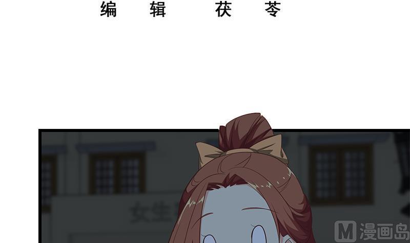 都是黑丝惹的祸 324 第二季 第75话 我不要借钱！ 第3页