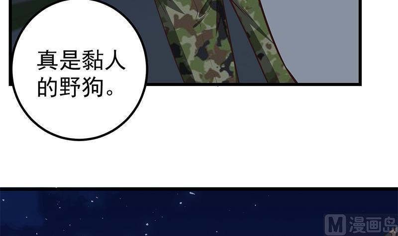 都是黑丝惹的祸 325 第二季 第76话 营养不良的老师梦 第42页