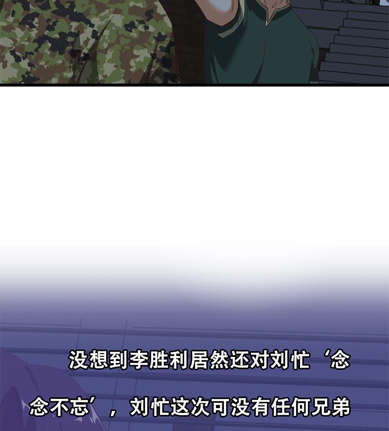 都是黑丝惹的祸 325 第二季 第76话 营养不良的老师梦 第47页