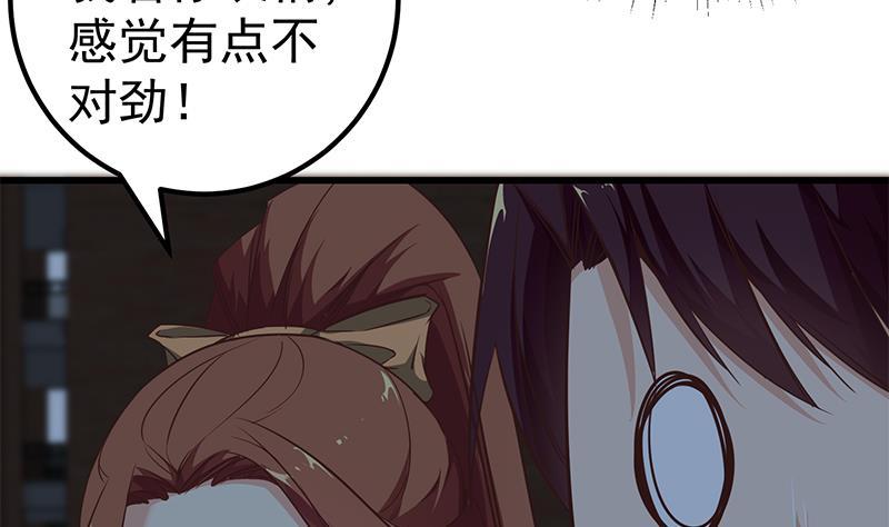都是黑丝惹的祸 325 第二季 第76话 营养不良的老师梦 第14页