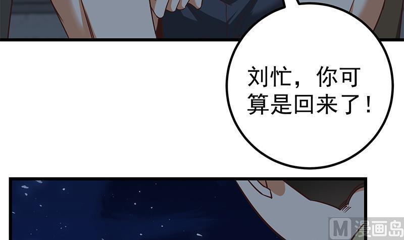 都是黑丝惹的祸 325 第二季 第76话 营养不良的老师梦 第39页