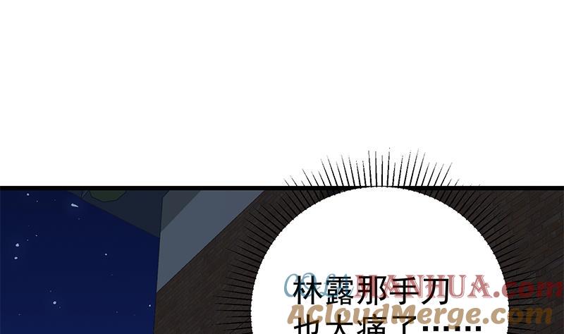 都是黑丝惹的祸 325 第二季 第76话 营养不良的老师梦 第31页