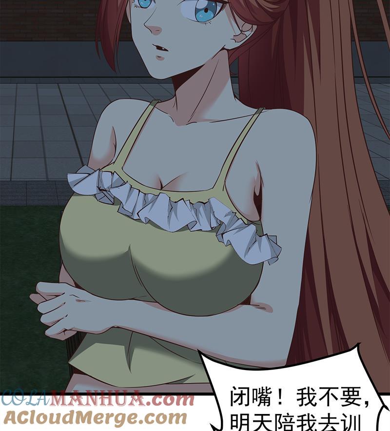 都是黑丝惹的祸 325 第二季 第76话 营养不良的老师梦 第25页