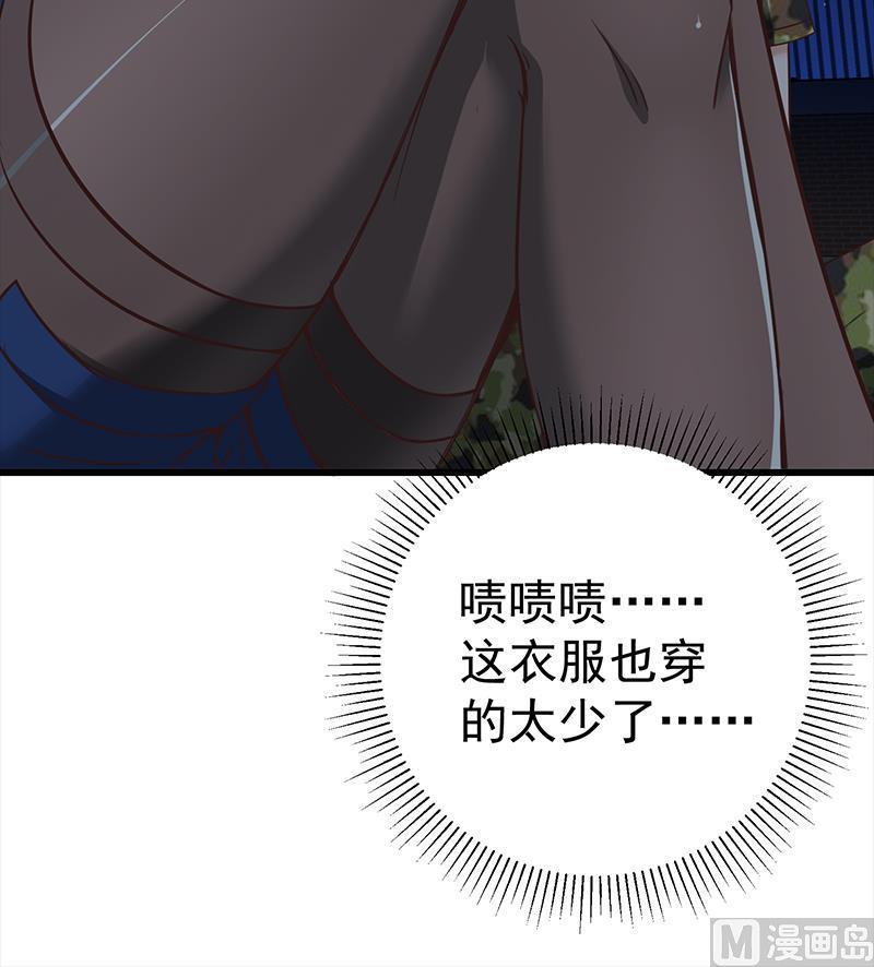 都是黑丝惹的祸 325 第二季 第76话 营养不良的老师梦 第27页