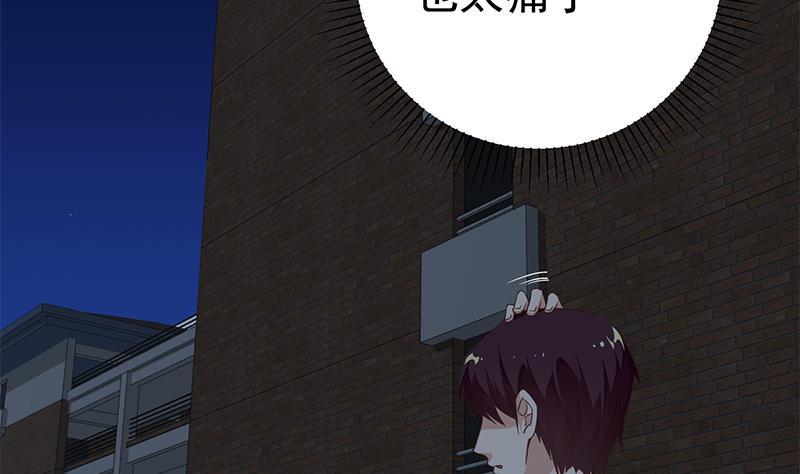 都是黑丝惹的祸 325 第二季 第76话 营养不良的老师梦 第32页