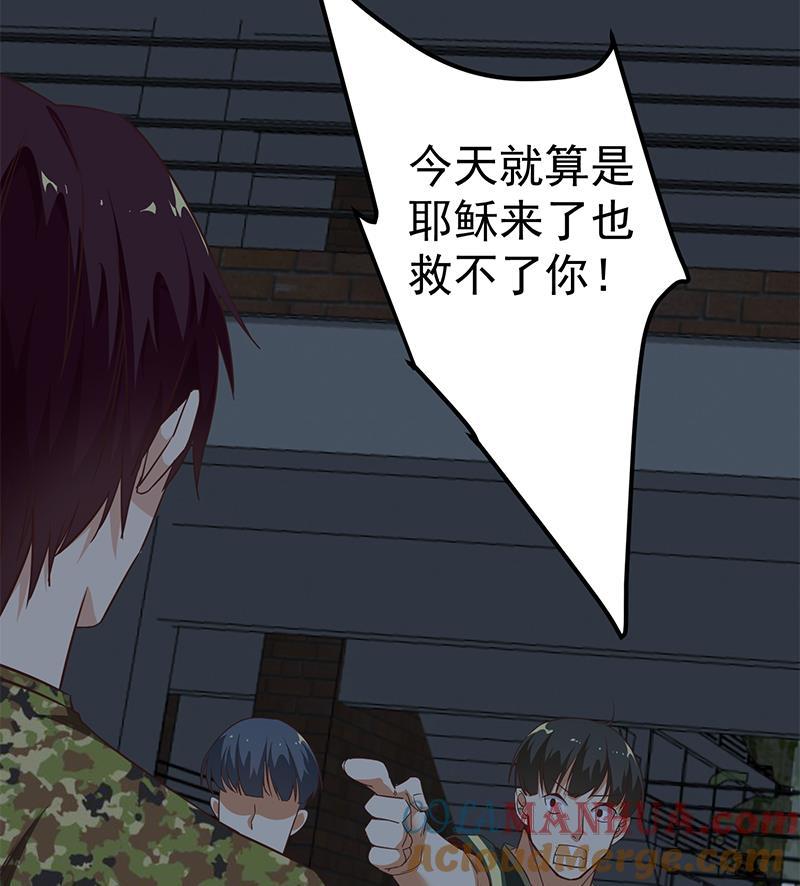 都是黑丝惹的祸 325 第二季 第76话 营养不良的老师梦 第46页