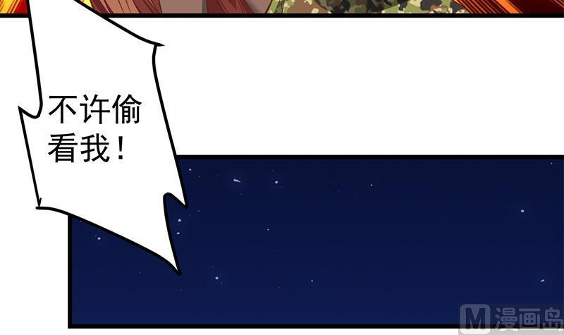 都是黑丝惹的祸 325 第二季 第76话 营养不良的老师梦 第30页