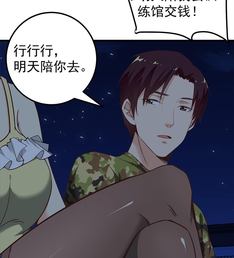都是黑丝惹的祸 325 第二季 第76话 营养不良的老师梦 第26页