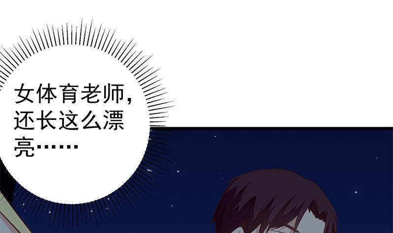 都是黑丝惹的祸 325 第二季 第76话 营养不良的老师梦 第11页