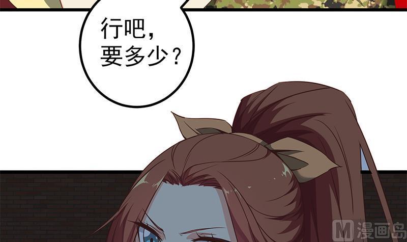 都是黑丝惹的祸 325 第二季 第76话 营养不良的老师梦 第24页