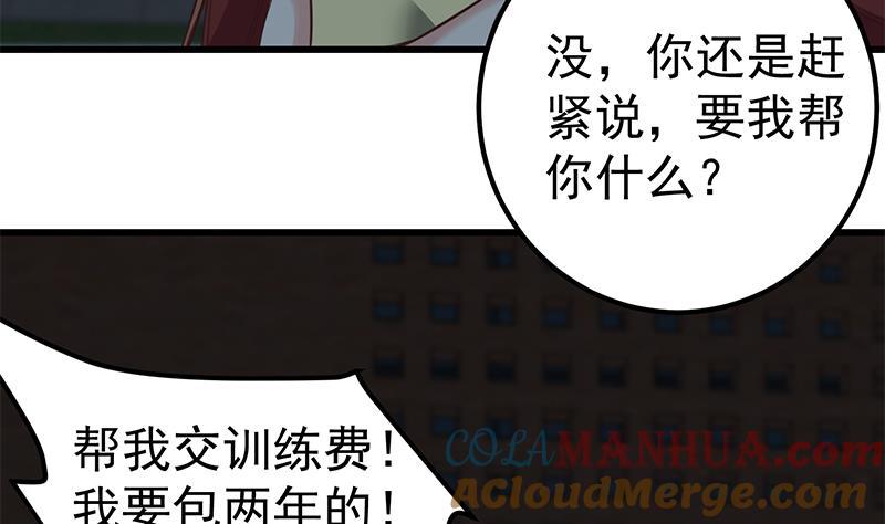 都是黑丝惹的祸 325 第二季 第76话 营养不良的老师梦 第16页