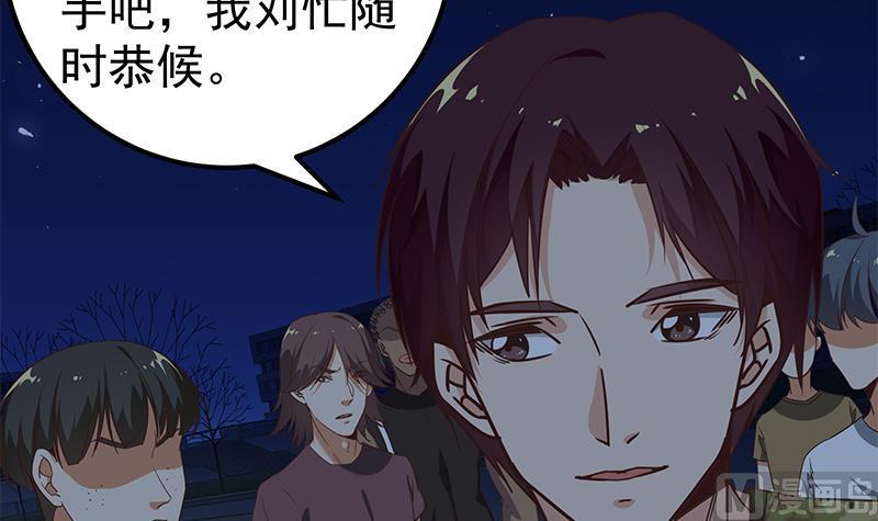 都是黑丝惹的祸 326 第二季 第77话 背景深厚 第21页