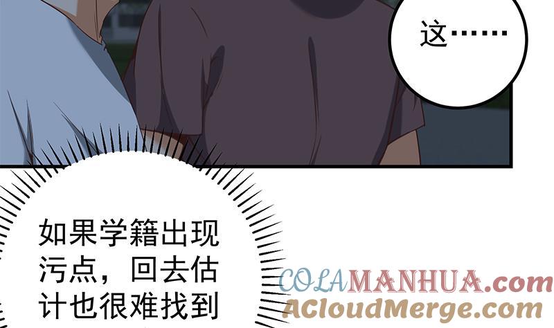 都是黑丝惹的祸 326 第二季 第77话 背景深厚 第16页
