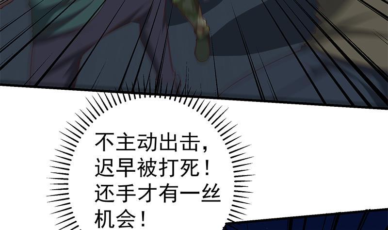 都是黑丝惹的祸 326 第二季 第77话 背景深厚 第41页