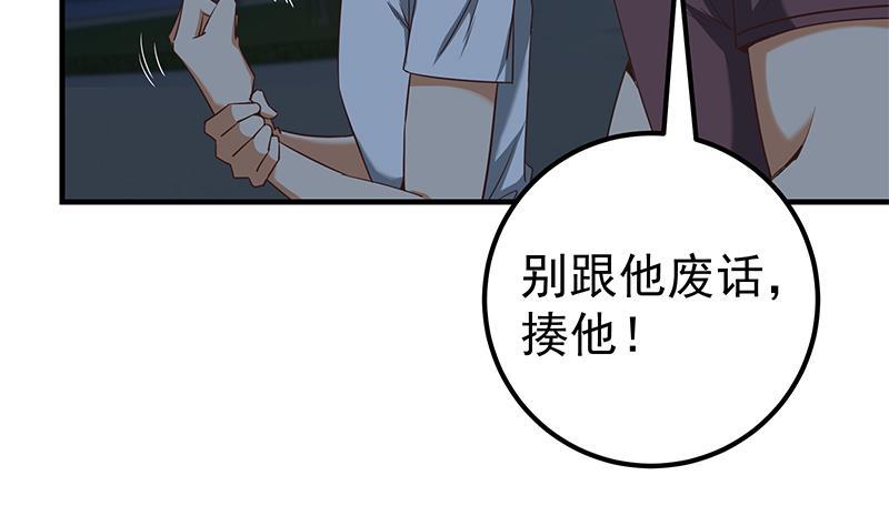 都是黑丝惹的祸 326 第二季 第77话 背景深厚 第11页