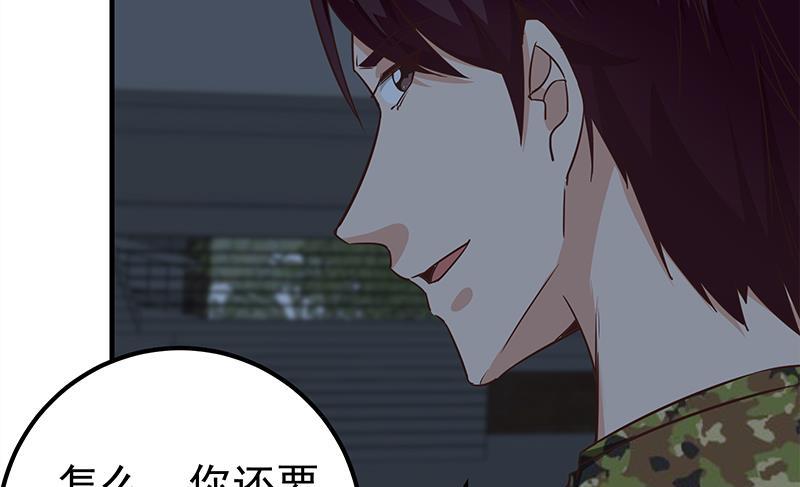 都是黑丝惹的祸 326 第二季 第77话 背景深厚 第26页