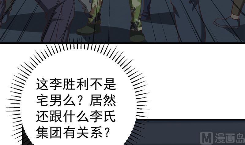 都是黑丝惹的祸 326 第二季 第77话 背景深厚 第33页