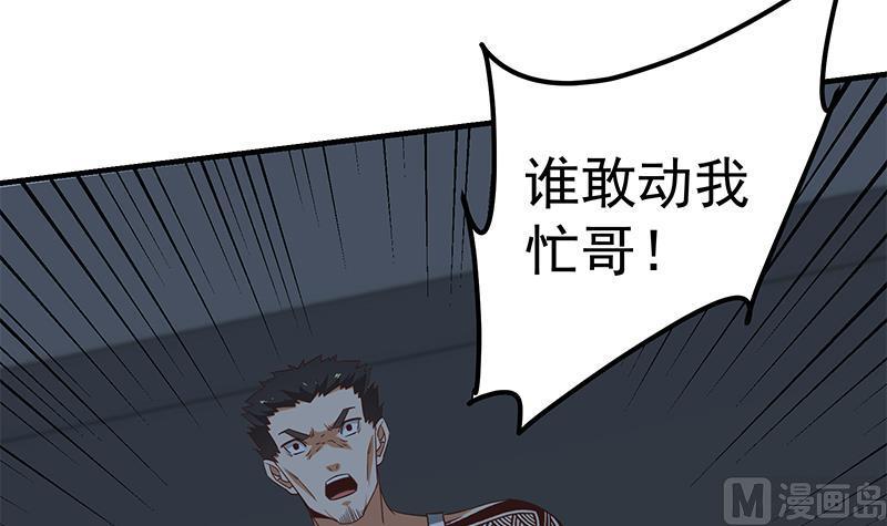 都是黑丝惹的祸 326 第二季 第77话 背景深厚 第51页
