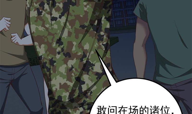 都是黑丝惹的祸 326 第二季 第77话 背景深厚 第8页