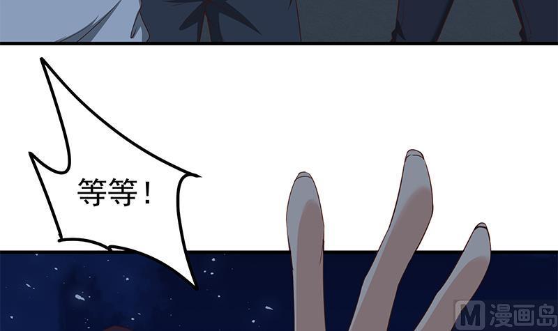 都是黑丝惹的祸 326 第二季 第77话 背景深厚 第6页