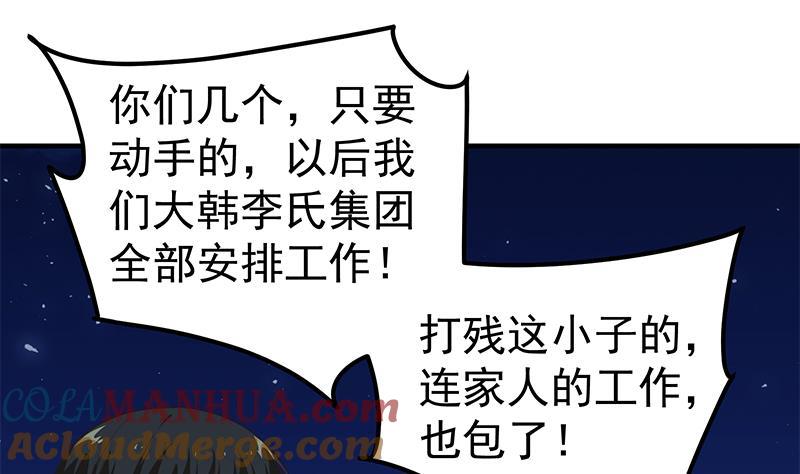 都是黑丝惹的祸 326 第二季 第77话 背景深厚 第28页