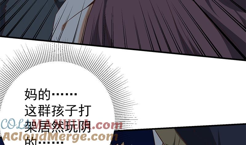 都是黑丝惹的祸 326 第二季 第77话 背景深厚 第46页