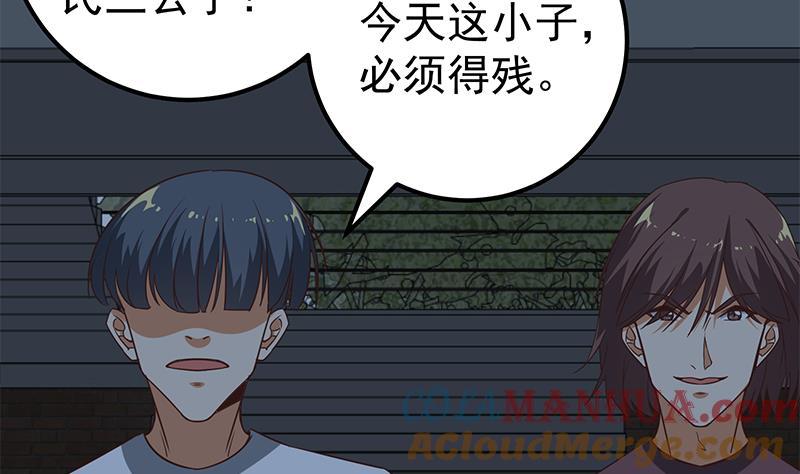 都是黑丝惹的祸 326 第二季 第77话 背景深厚 第37页