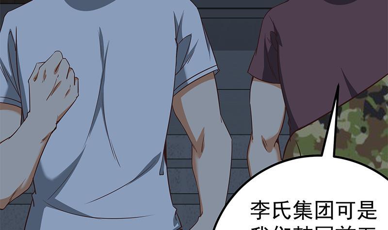 都是黑丝惹的祸 326 第二季 第77话 背景深厚 第38页