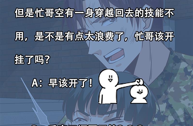 都是黑丝惹的祸 327 第二季 第78话 刘忙的反击 第50页