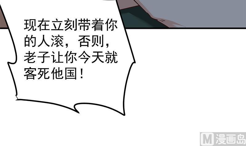 都是黑丝惹的祸 327 第二季 第78话 刘忙的反击 第48页