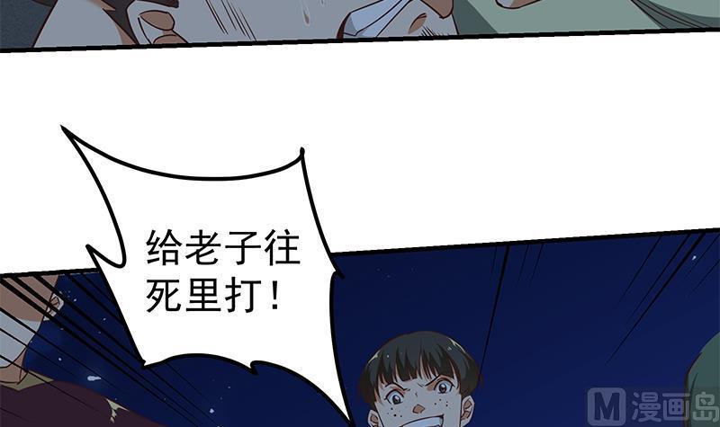 都是黑丝惹的祸 327 第二季 第78话 刘忙的反击 第33页
