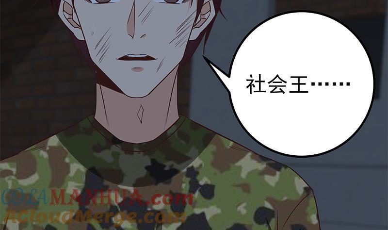 都是黑丝惹的祸 327 第二季 第78话 刘忙的反击 第22页