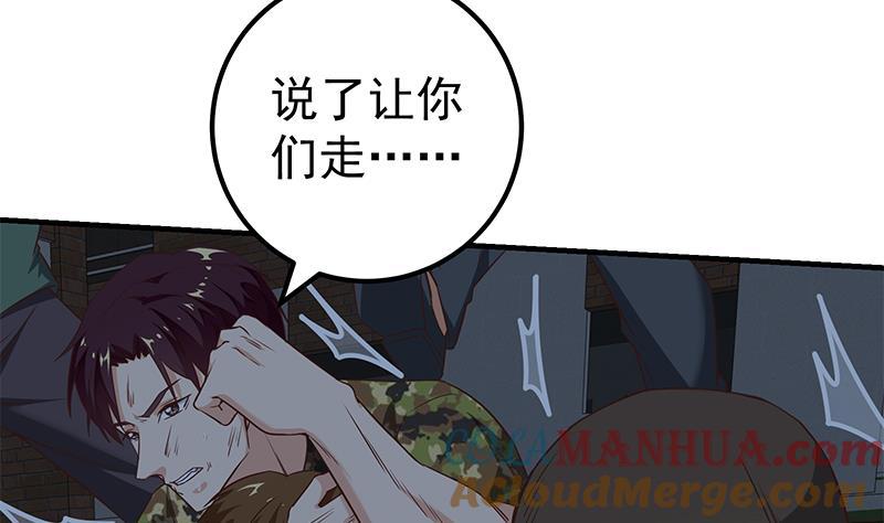 都是黑丝惹的祸 327 第二季 第78话 刘忙的反击 第31页