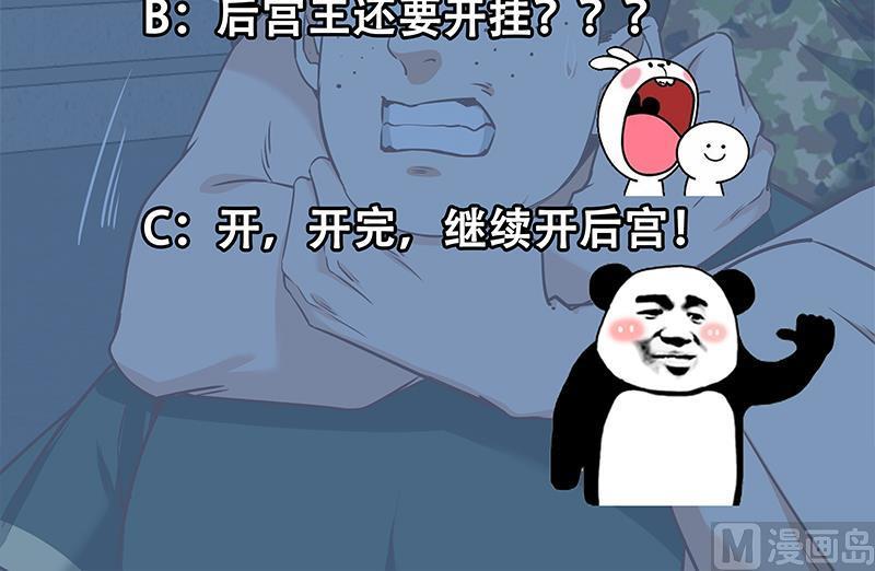 都是黑丝惹的祸 327 第二季 第78话 刘忙的反击 第51页