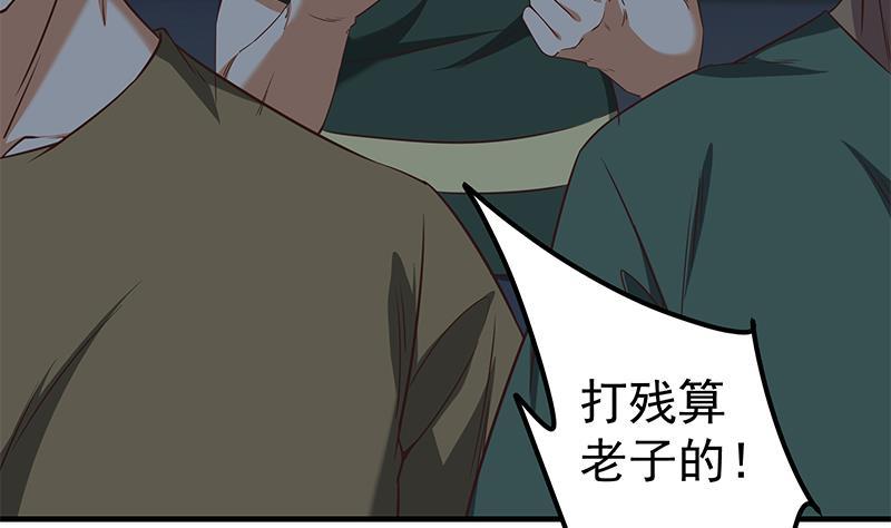 都是黑丝惹的祸 327 第二季 第78话 刘忙的反击 第5页