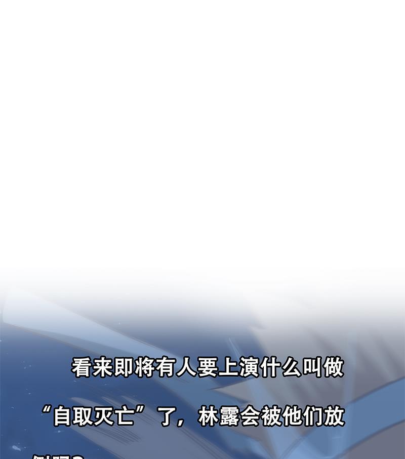 都是黑丝惹的祸 328 第二季 第79话 干倒！ 第47页