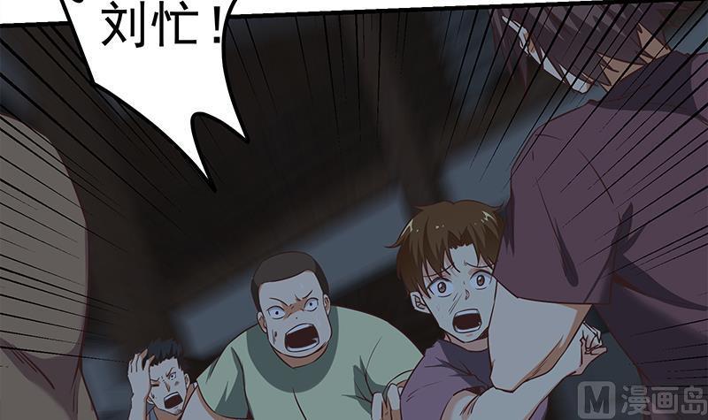 都是黑丝惹的祸 328 第二季 第79话 干倒！ 第27页
