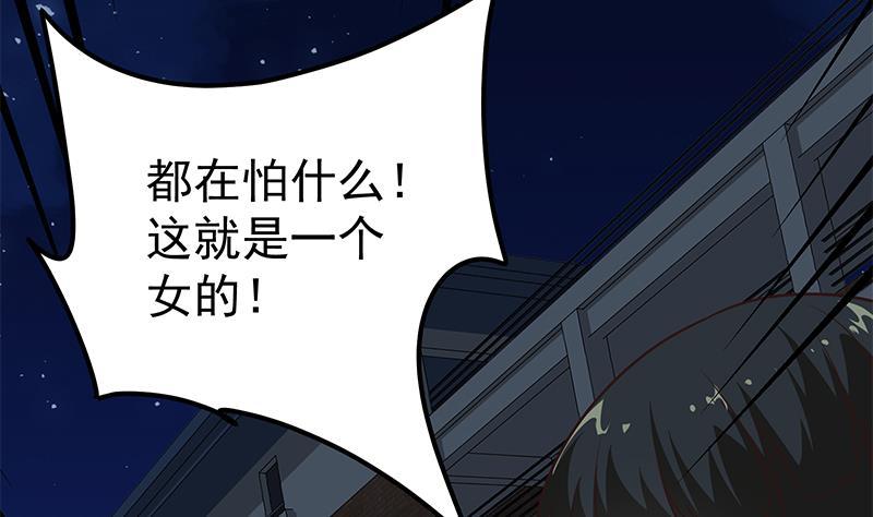 都是黑丝惹的祸 328 第二季 第79话 干倒！ 第44页