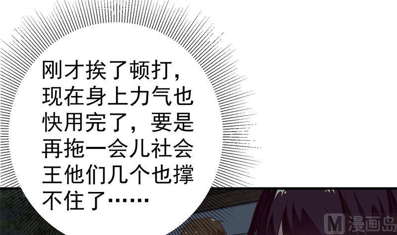都是黑丝惹的祸 328 第二季 第79话 干倒！ 第12页