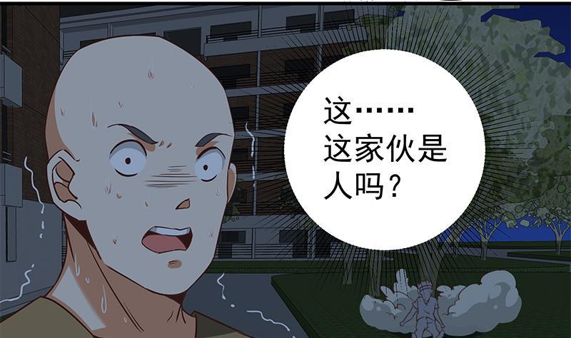 都是黑丝惹的祸 328 第二季 第79话 干倒！ 第41页
