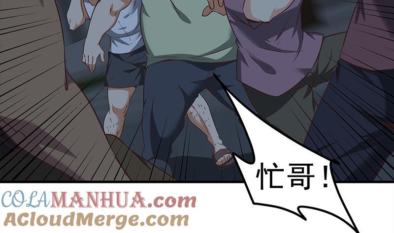 都是黑丝惹的祸 328 第二季 第79话 干倒！ 第28页