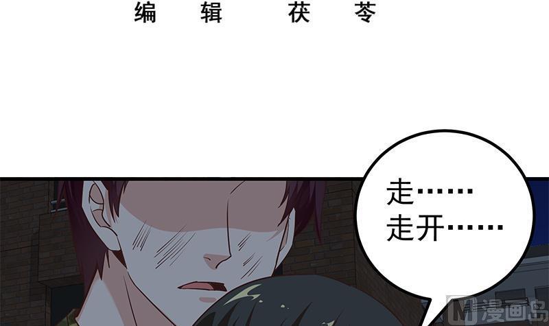都是黑丝惹的祸 328 第二季 第79话 干倒！ 第3页