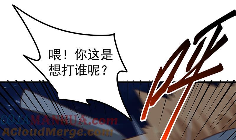 都是黑丝惹的祸 328 第二季 第79话 干倒！ 第31页