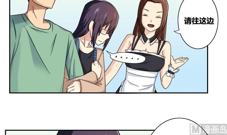 都是黑丝惹的祸 32 第32话 女人的直觉 第4页